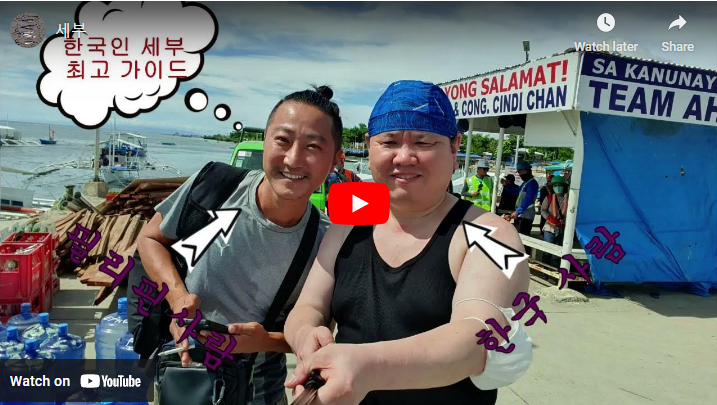 [세부] 이든가이드님과 함께한 추억을 잊고 싶지 않아요^^