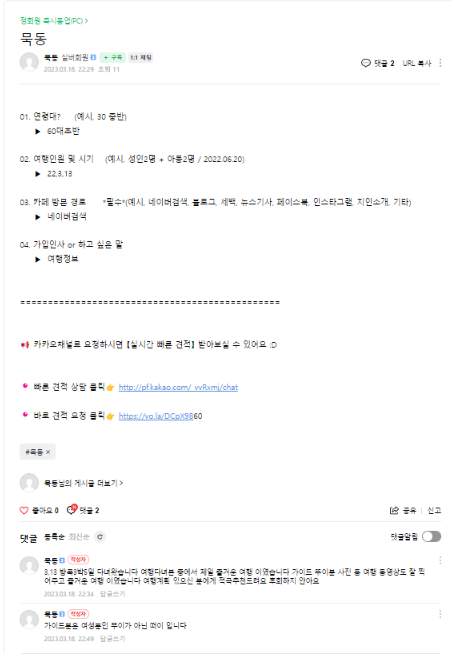 [방콕] 3월13일 다녀가신 묵동님 후기를 대신 옴겨서 남겨드립니다!