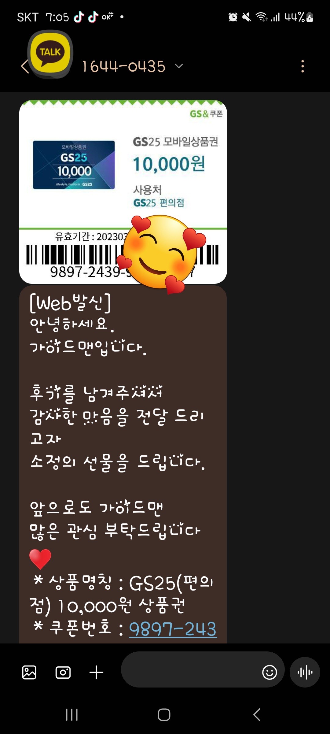 [보라카이] 뜻밖에 선물~♡♡