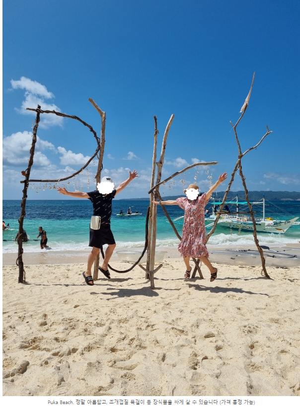 [보라카이] ♡가이드맨♡ 4월 보라카이 여행 (w/ 에밀님♡)