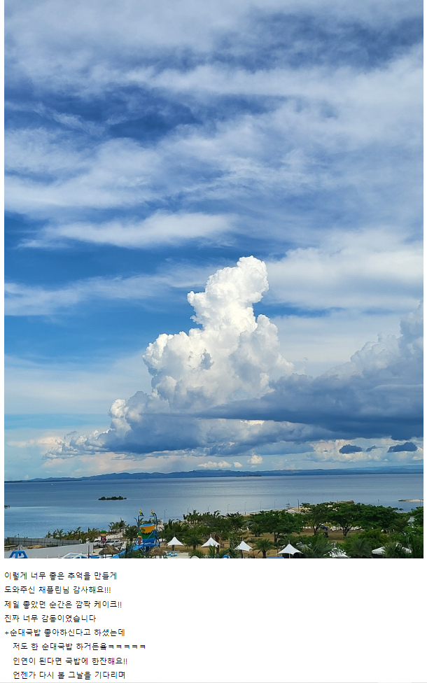 [세부] 너무 즐거웠던 세부여행