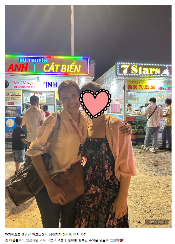 [다낭] 헤어지려니 눈물나던 옌과의 여행