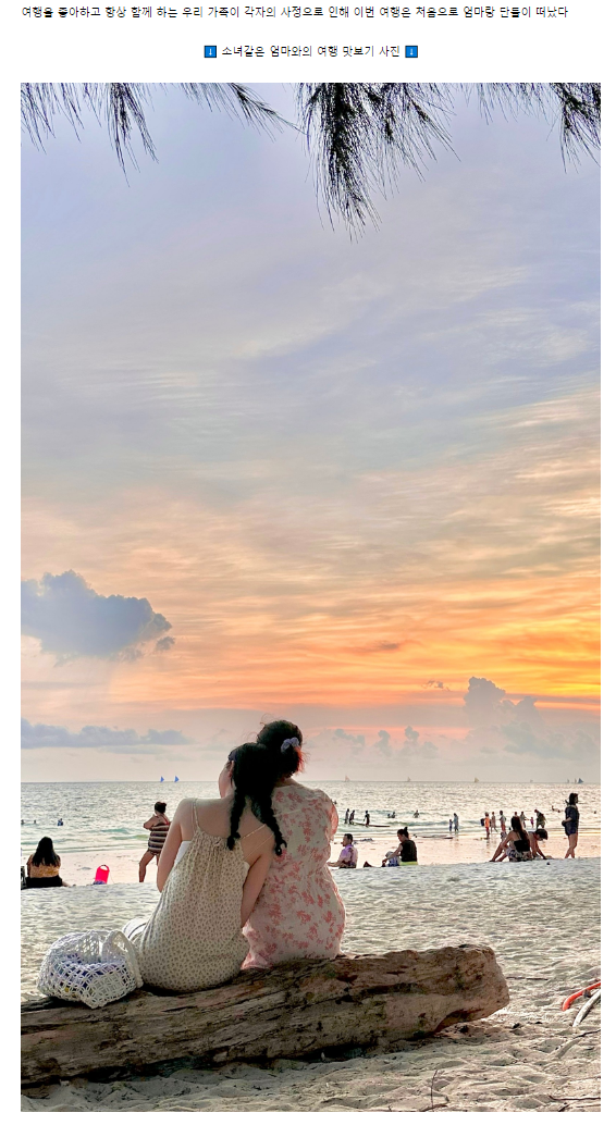 [보라카이] 엄마와 나, 둘만의 보라카이 여행 (with. Aye)