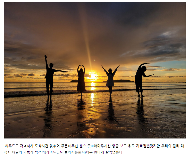 [코타키나발루] 3박5일 세미팩 with 알리가이드님