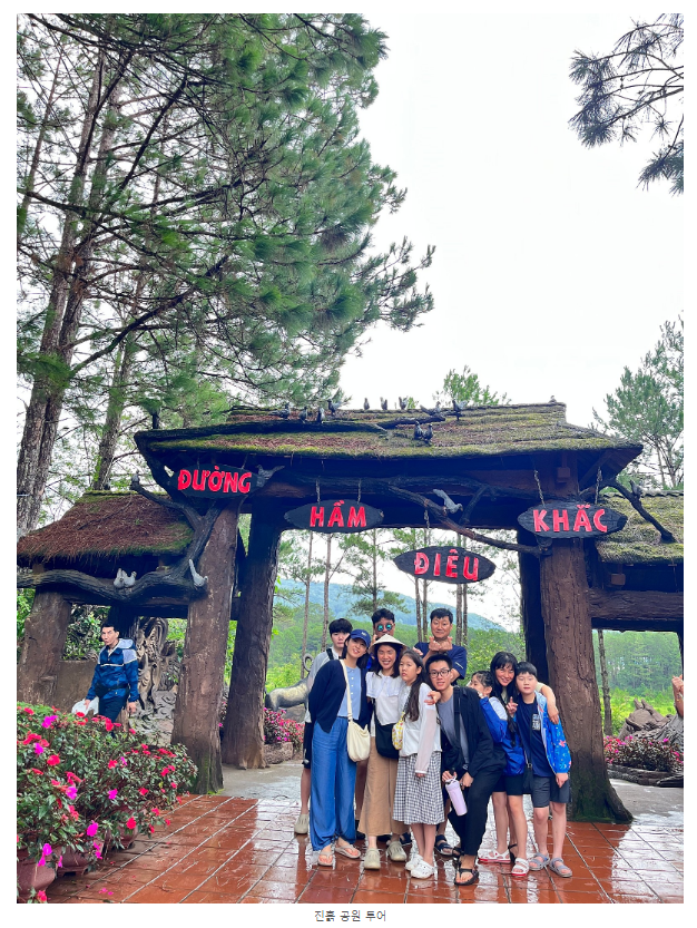 [나트랑] 달랏 나트랑 현지가이드 미연님과 함께 4박6일