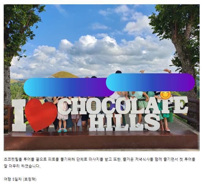 [보홀] [자레드] 가이드님과 함께한 보홀 여행기(8/5~12) 사진