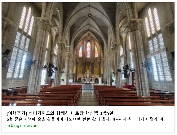 [나트랑] 나트랑 추억만들기