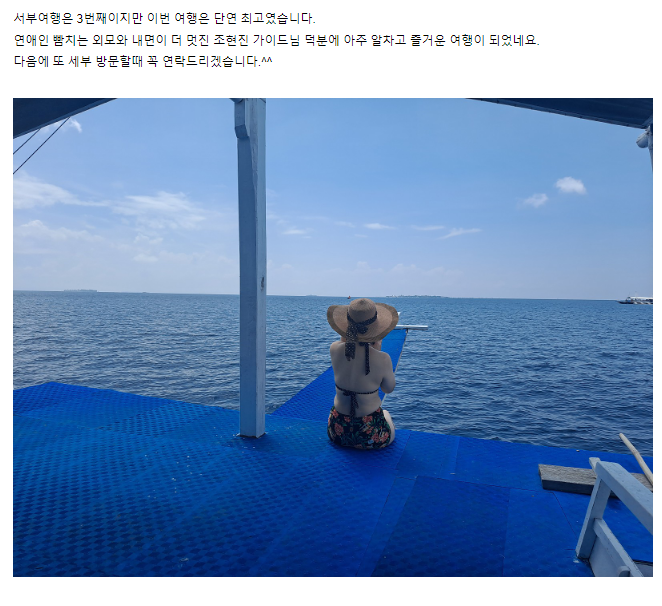 [세부] 최고의 여행이었어요(젝 가이드님 쵝오^^)