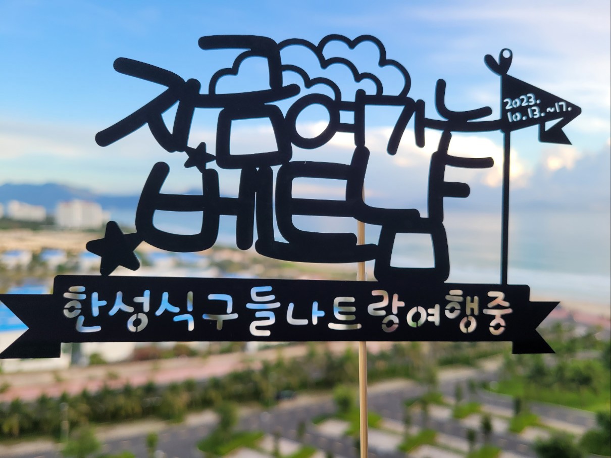 [나트랑] 티엔가이드님과 함께한 3박5일 나트랑