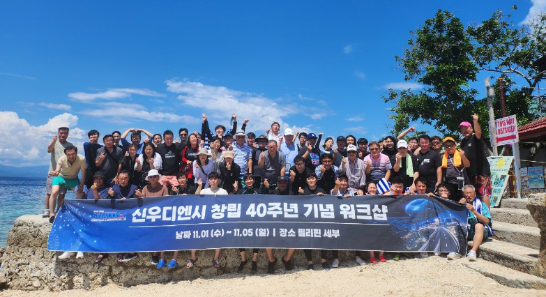 [세부] 나디아가이드님,잭가이드님,샤빌가이드님과 함께한 40주년 기념 세부 워크샵