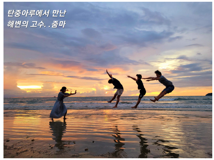 [코타키나발루] 통갓 알리님과의 3박 5일 여행