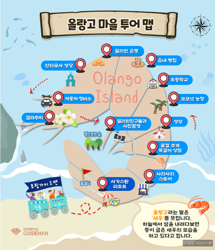 [세부] 아이를, 아이에 의한, 아이를 위한 세부조인호핑^^