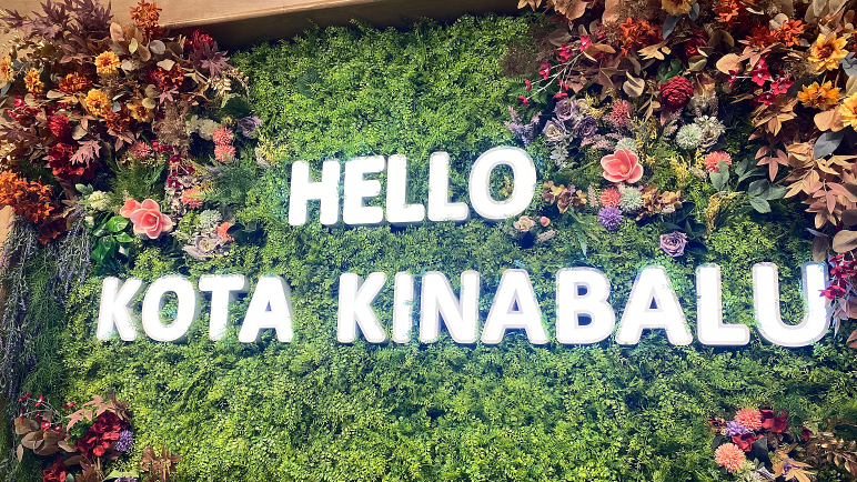 [코타키나발루] 두근두근! 코타키나발루 알고 싶다면 MiMi가이드님 찜콩