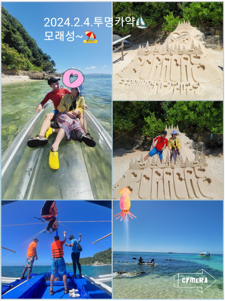 [보라카이] 2024.2.2. 보라카이 3박5일 여정~가이드맨 바로~막내동생^^.그리고 진구님 덕분에 행복한 여정을 보냈습니다.