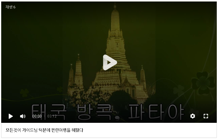 [방콕] 모든것이 가이드님 덕분에 편한여행을 해봤다