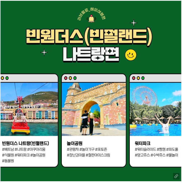 [나트랑] 나트랑 빈펄랜드 후기