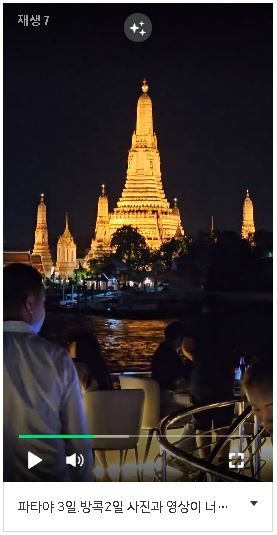 [방콕] 파타야 3일.방콕2일 사진과 영상이 너무..많아서 음.3부