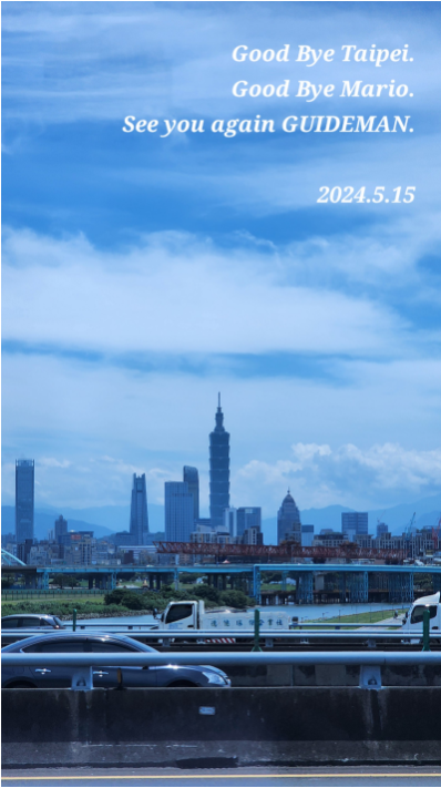 [대만] 5월11일~5월15일 마리오 가이드님과 함께한 8인 가족여행