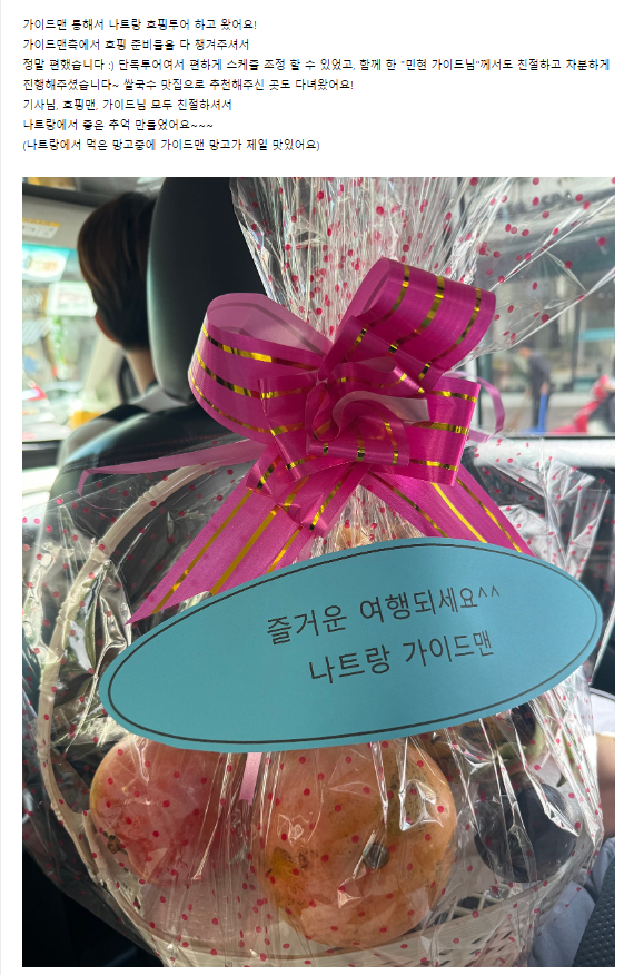 [나트랑] [여행후기] 가이드맨과 함께 한 나트랑 호핑투어 (with민현 가이드님)