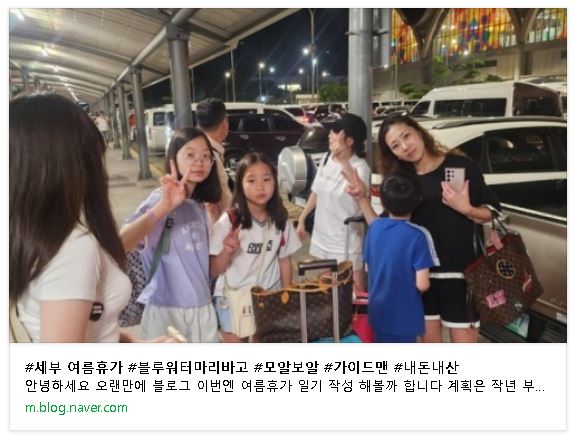 [세부] #세부 여름휴가 가족여행 #4박6일