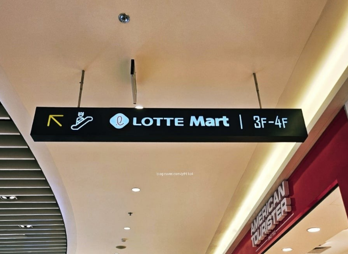 [나트랑] 나트랑 롯데마트