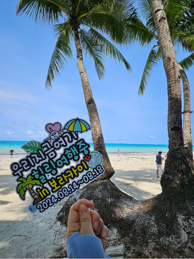 [보라카이] 가이드맨 바로님,에밀과 함께한 3박5일 보라카이 가족여행♡