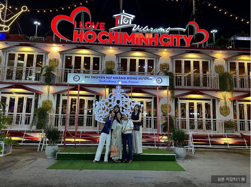 [호치민] 여행후기~