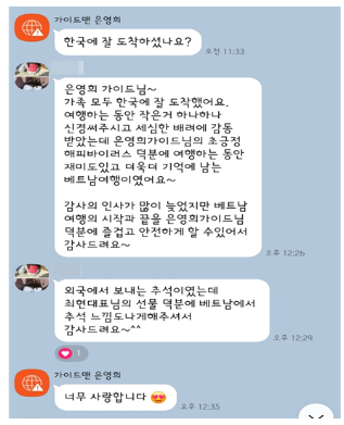 [하노이] ???? 2024년 9월 찐 리얼 고객의 소리