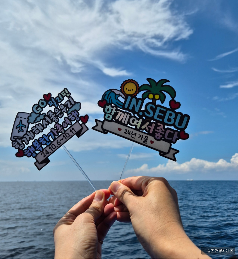 [세부] Nadia 가이드와 함께한4박 6일 세부♡