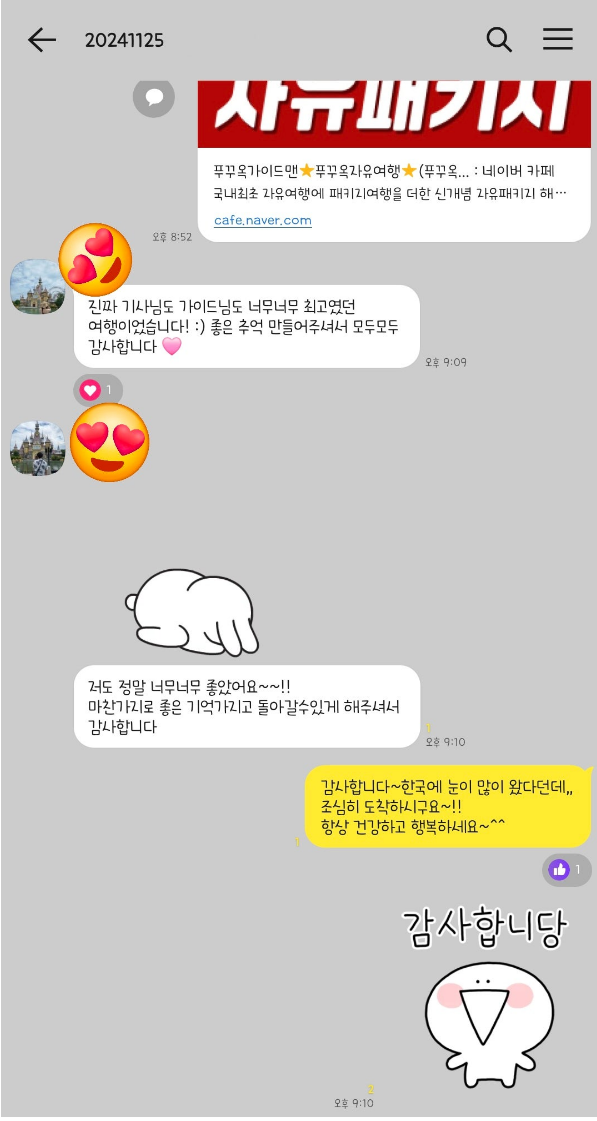 [푸꾸옥] 오늘도 즐거운 푸꾸옥~