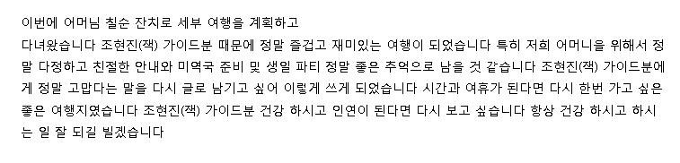 [세부] 정말 감사했습니다