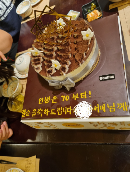 [다낭] 부모님 칠순 기념 여행